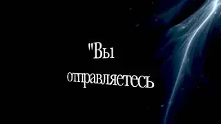 Полëт во времени.