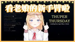 [HoloEn翻譯] 不愧是那個女人 居然對著觀衆比中指