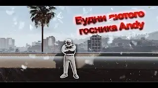 Будни агента FIB / Обокрал казино / Richman / GTA5RP