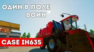 Farming Simulator | СБОР ХЛОПКА | В НАЙМЕ CASE IH635 