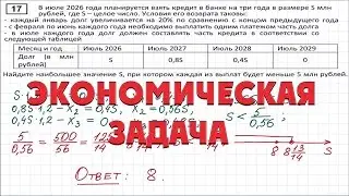 Задание 17 ДОСРОЧНЫЙ-РЕЗЕРВ ЕГЭ (профиль)