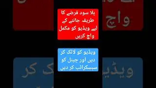 without interest loan in pakistan 2024, loan app fast approval 2024, loan app in pakistan 2024