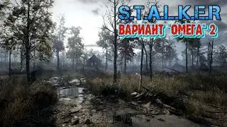 S.T.A.L.K.E.R.- Вариант Омега 2: Холодное Лето 2014-ИЩУ КОЛОДЕЦ И ВХОД В КОЛЛЕКТОР # 22