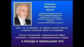 К чему приводит дефицит витаминов и минералов. Лечение витаминами и минералами. Профессор В.А.Дадали