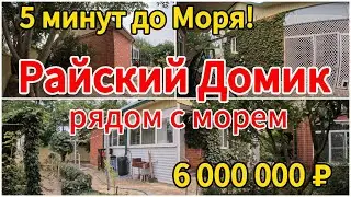 🏡Продан дом 60 м2🦯12 соток🦯газ🦯вода🦯6 000 000 ₽🦯станица Ясенская🦯89245404992 Виктор С🌴