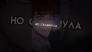 Эта любовь измотала и довела... 💔 Руня |Маинкрафт, но я стала Айдолом| ~18  