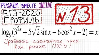 Unified State Exam No. 13: How to Solve a Mixed Equation log9(3^2x+5sqrt(2)sinx-6cos^2(x)-2)=x Ho...