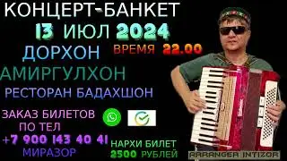 ДОРХОНИ АМИРГУЛХОН 2024 ВАЙ АЧАБ ДАРГИЛИ КИН