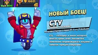 АПНУЛ 10000 ТРОФЕЕВ, И ПОЛУЧИЛ НОВОГО БОЙЦА