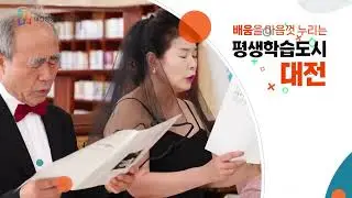 👩‍🎓2024년 대전시민명예학위제 학사모집
