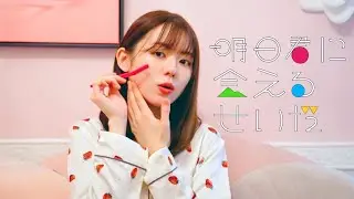 遠坂めぐ「明日君に会えるせいだ」Music Video ~デート前夜に行う女子のリアルガチなToDoリスト~