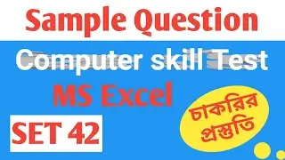 COMPUTER SKILL TEST. Data Entry using Form in Microsoft Excel . Data Entry in Excel .