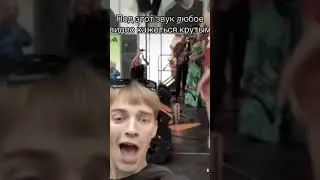 #мем #мемы #рофл