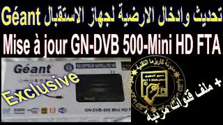 تحديث وتفعيل-الارضية - السيرفر لجهاز  جيون GN-DVB 500-Mini HD-FTA