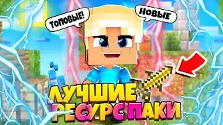 Топ 3 текстур пака для minecraft pe 1.1.5 / часть 3-ая
