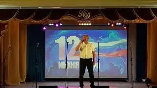 Вперёд, Россия! - В.Дудников (Слова и музыка: Олега Газманова)