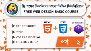 HTML5 File structure & Title with Title image || CSS 3 File indexing ||MIN IT || WEB DESIGN Part - 2