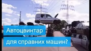 Почему в Германии такие дешевые машины?
