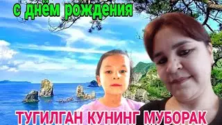 Яккабог Чагатой Тугилган кун муборак Онасидан совга.