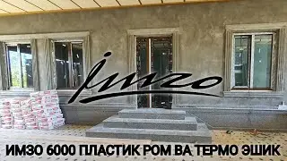 IMZO AKFA TRIO 6000 ROM HAQIDA MALUMOT VA NARXLARI 2023. ИМЗО АКФА 6000 ТРИО РОМ НАРХЛАРИ