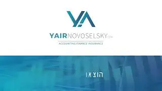 הוצאות מוכרות - רו