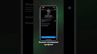 Как запустить ваш reels в таргет 