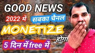 How to Monetize YouTube channel 2022 ! YouTube channel Monetize karne ke sahi tarika#mysmartsupport