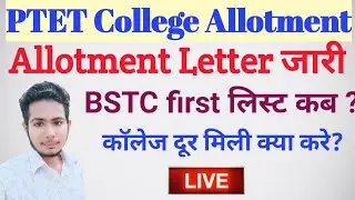 Ptet College Allotment List 2021 Kaise Check Kare