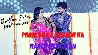 HEART TOUCHING WEDDING PERFORMANCE BY BROTHER SISTER AND COUSINS