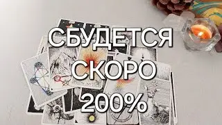 ВАМ СЮРПРИЗ 🎁 В ЛИЧНОЙ ЖИЗНИ🌹