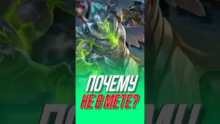 Почему Аргус все еще не в мете? 