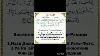 Сура Ан-Наср