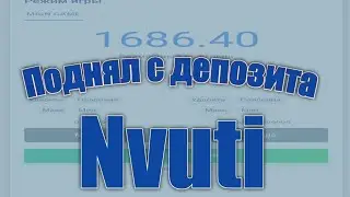 Поднял 10к с бонуса Нвути// Nvuti выдает