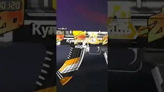 купил калашь норм