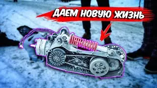 СОБИРАЕМ ДВИГАТЕЛЬ YAMAHA AEROX ПОДПИСЧИКУ | КАК СОБРАТЬ ПОМПУ YAMAHA AEROX