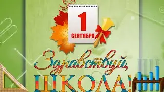 Калтанское СУВУ - 1 сентября 2023 года