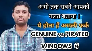 Genuine VS Pirated windows Explain in hindi, Difference between Original and pirated Windows
