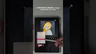 Как заанимировать иллюстрацию?