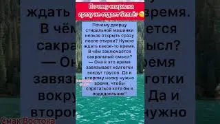 почему дверца не открывается сразу #полезныесоветы #советы