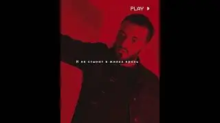 так прошла моя любовь