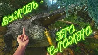 ВЫЖИТЬ - ЭТО СЛОЖНО (Green Hell, RDR2)