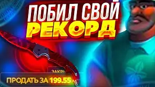 ПОБИЛ СВОЙ РЕКОРД ПО ДРОПУ НА ЭТОМ САЙТЕ!? HOTPIZZA СПАСИБО!