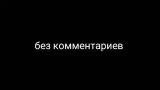 СИРИЯ ВОЙНА ПОДБОРКА ГЛУПЫХ СИТУАЦИЙ