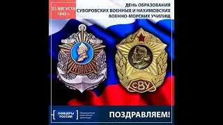 80 лет ТбСВУ  70 лет  шестому выпуску