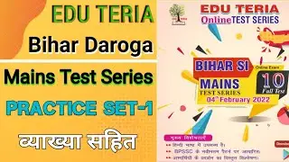 Edu teria Bihar Daroga Mains Practice set 2022 | Eduteria SI test series | vidyasagar guruji |