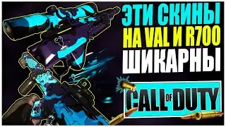 ЭТИ СКИНЫ ШИКАРНЫ! ДОБРОЕ УТРО С ГОСПОЖОЙ, СТРИМ CALL OF DUTY WARZONE!