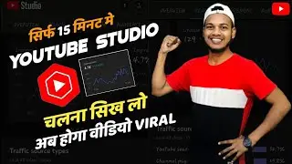 Yt Studio full details | How to use YT Studio | YT Studio चलाना सिख लो🔥 | Vikash Yadav |