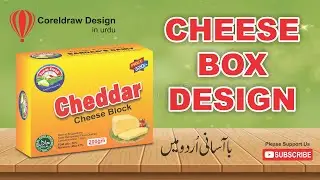 How to cheese box design by Coreldraw in Urdu