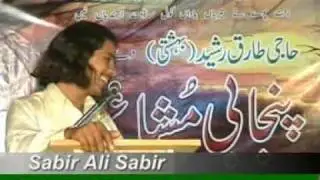 Razi naama ho sakda ay by Sabir Ali Sabir