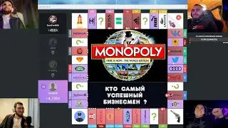 ПЕРВАЯ ИГРА В МОНОПОЛИЮ! КТО САМЫЙ УСПЕШНЫЙ БИЗНЕСМЕН!?